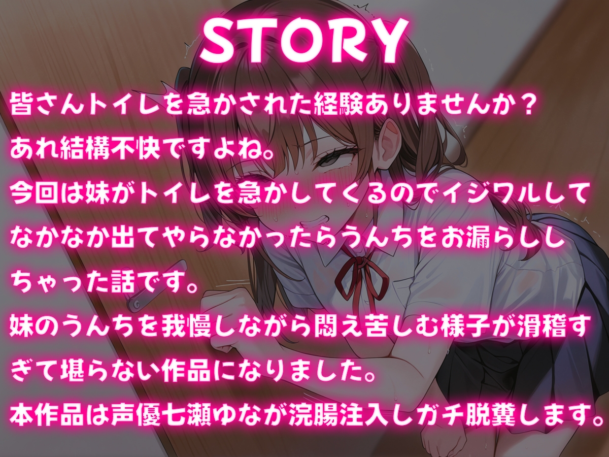 俺がうんこしていたら妹がトイレの前でうんち漏らしちゃった【スカトロ・脱糞・お漏らし・排泄我慢】