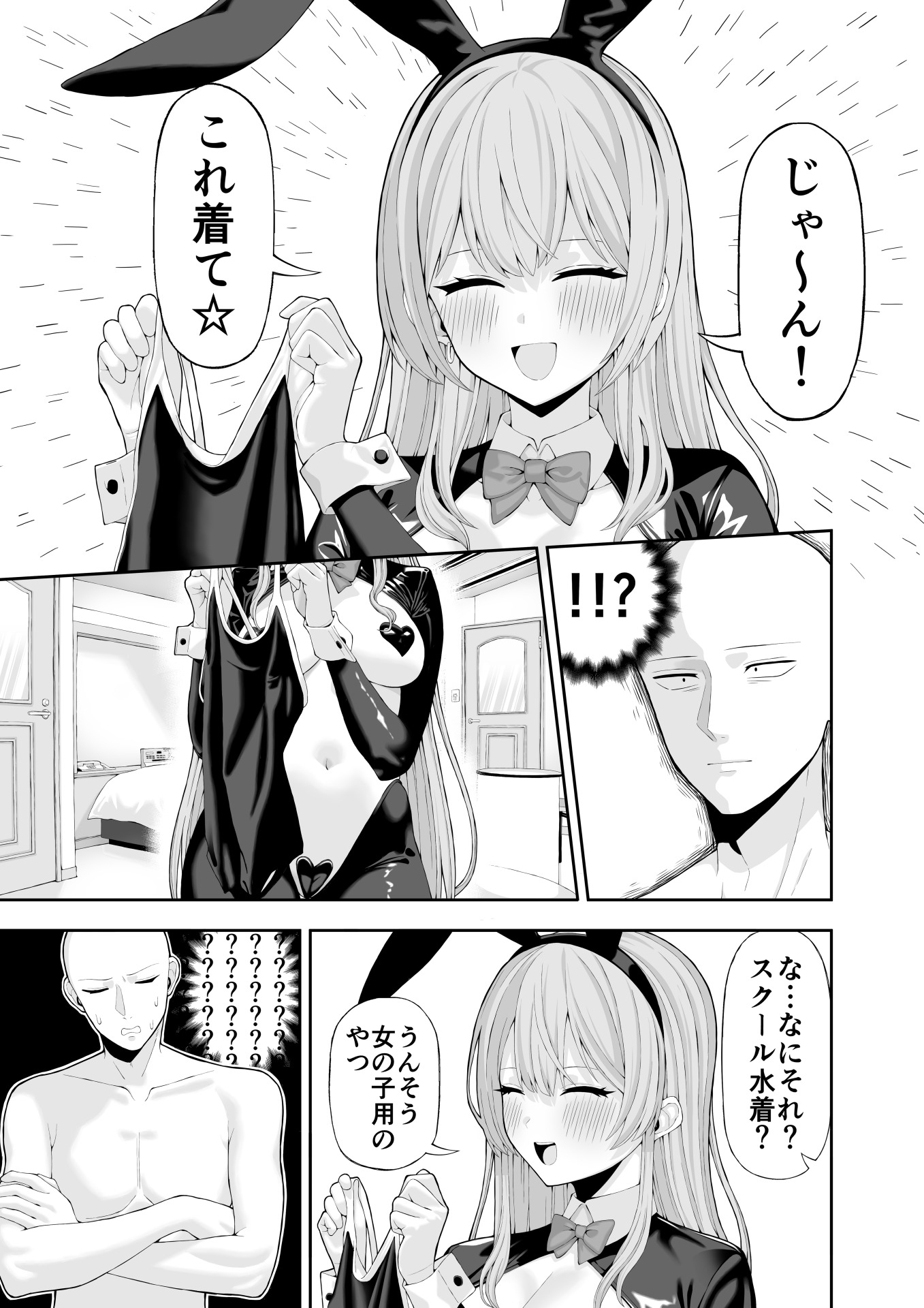 【実録】コスプレ風俗に行ったら女装させられた話