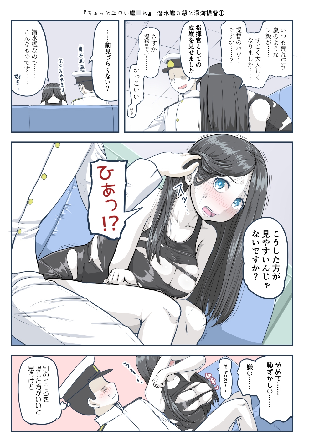 ちょっとエロい艦○れ11