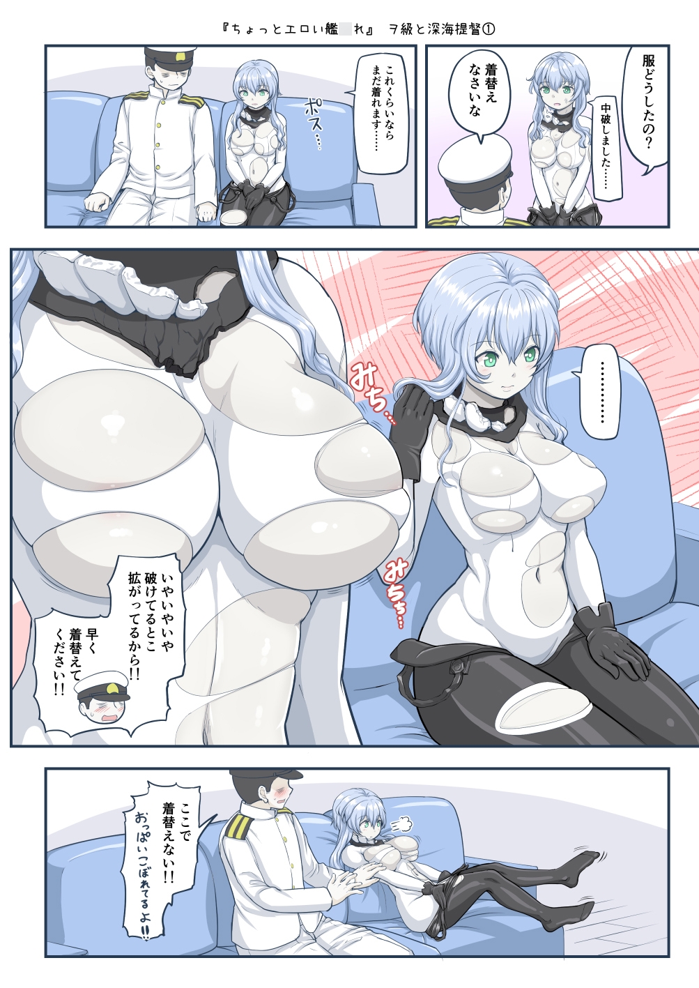 ちょっとエロい艦○れ11