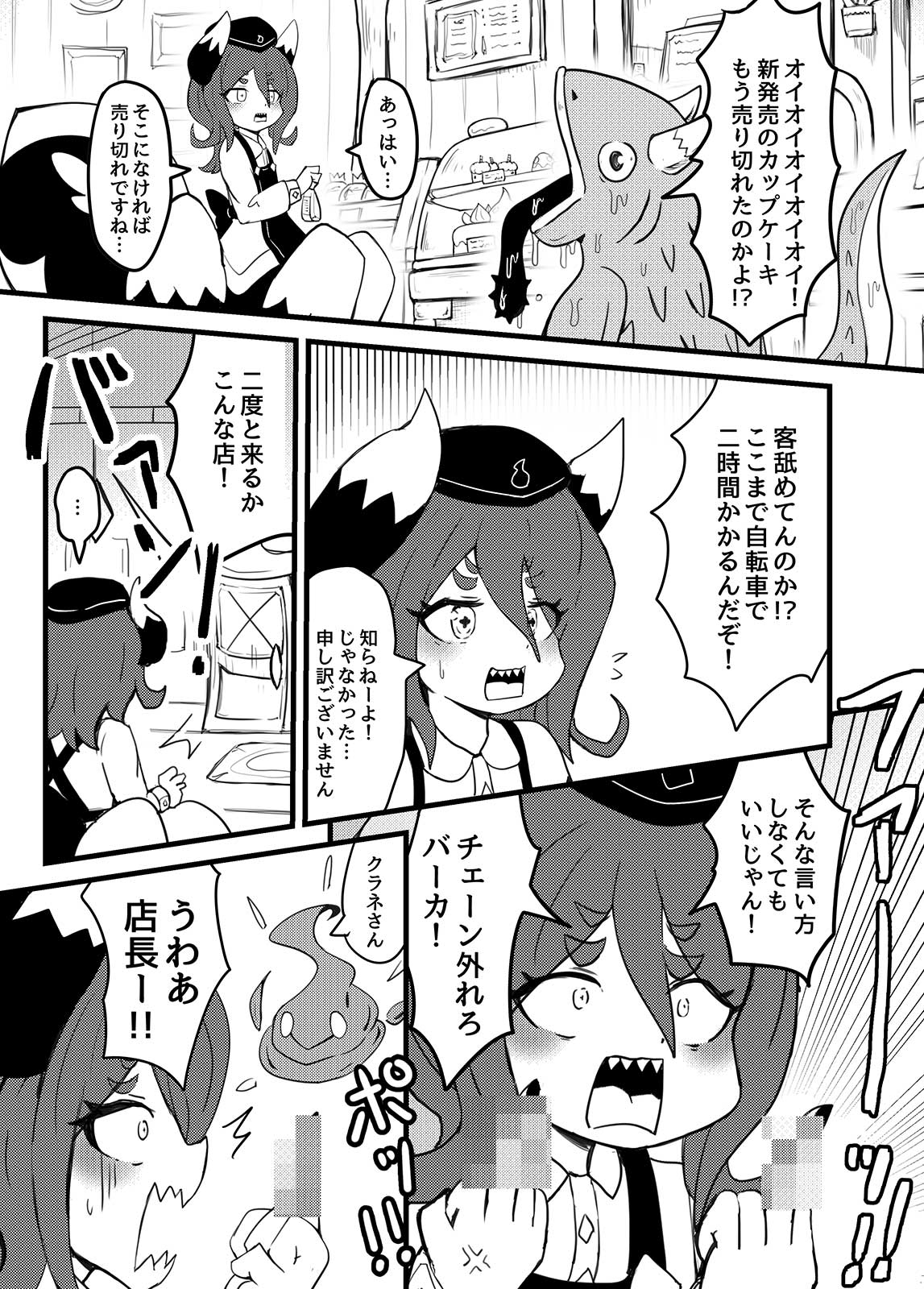 ダンジョン コンサルタント