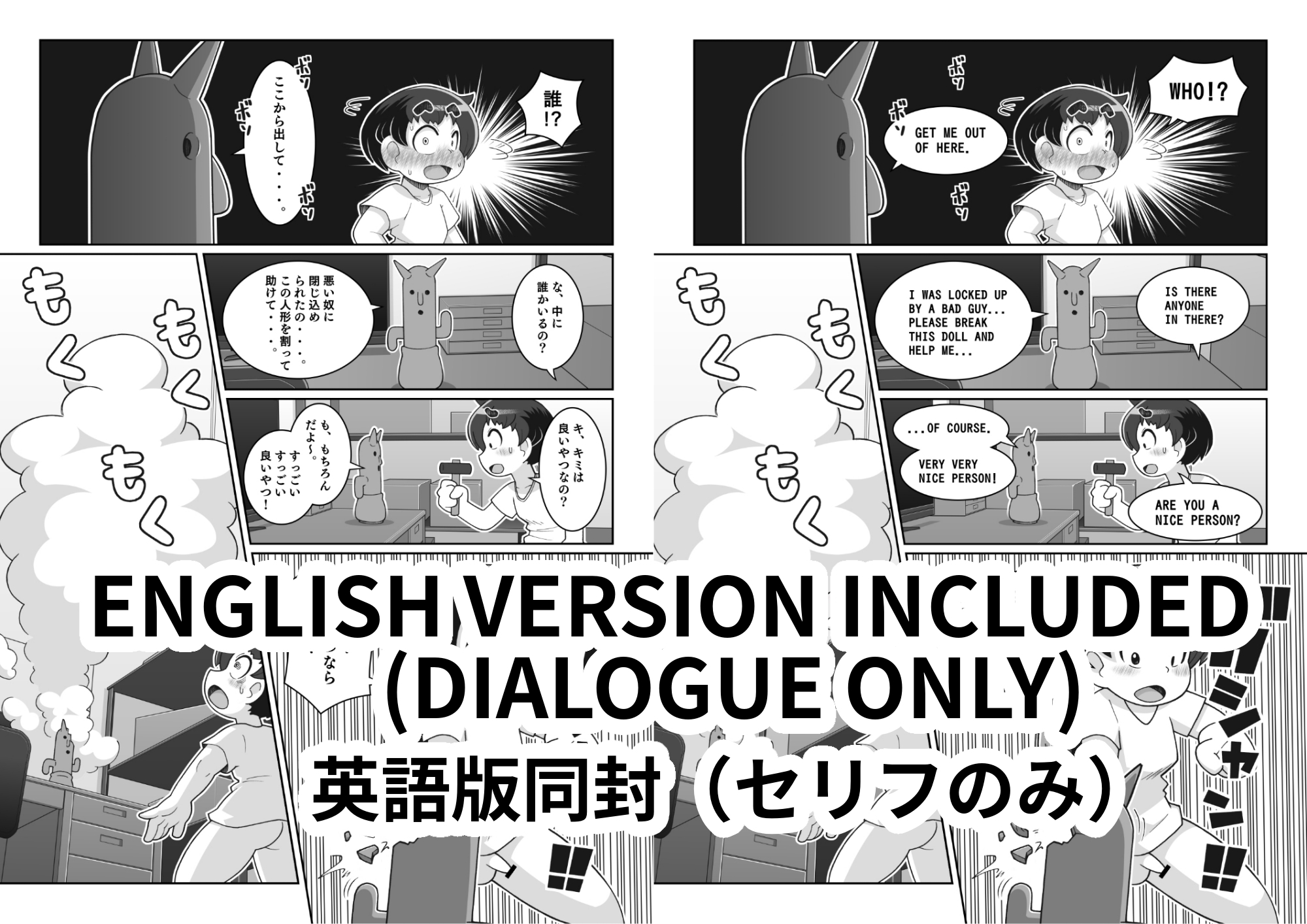 封印を解いたら性欲ムラムラの鬼が復活しちゃった話