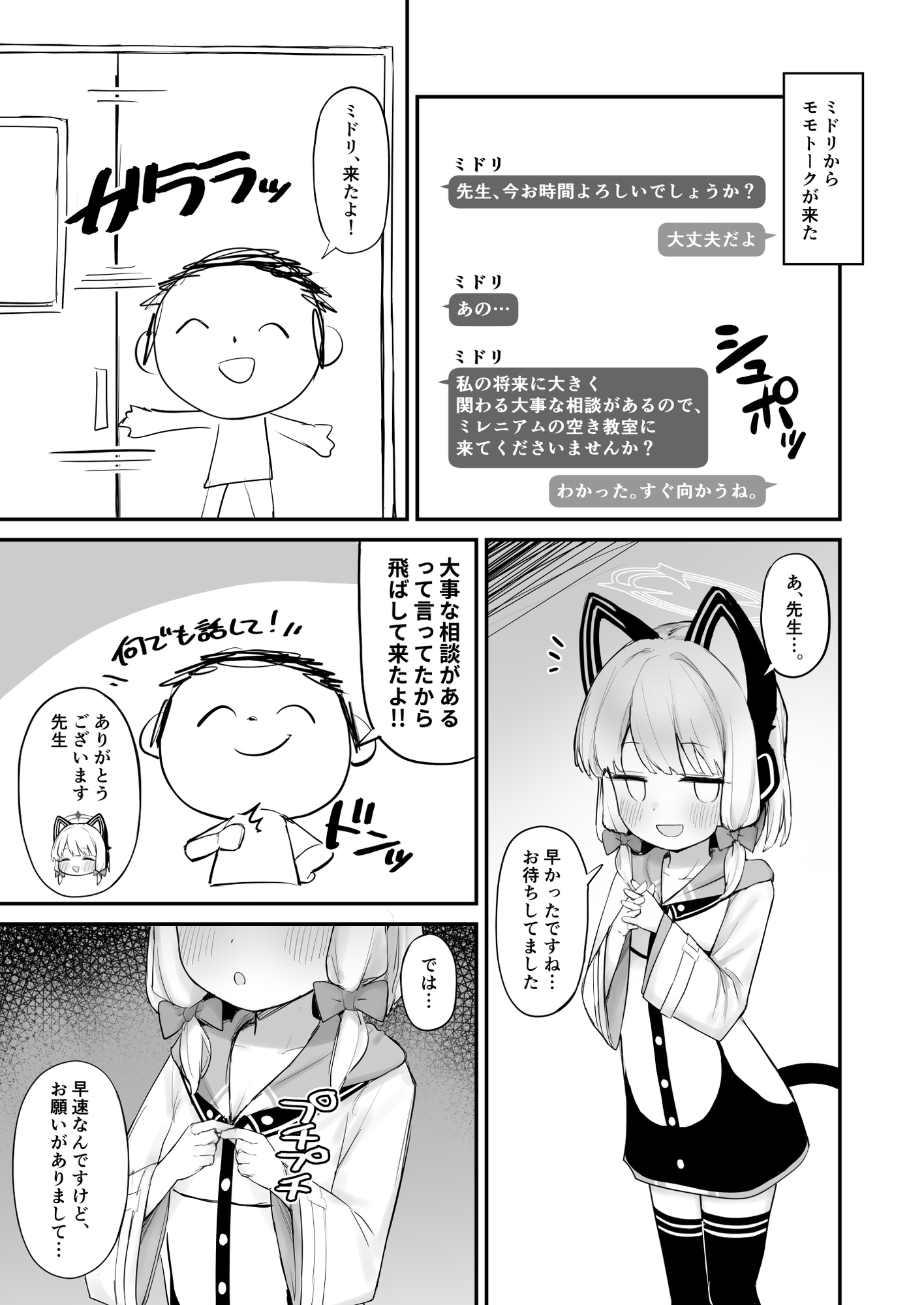 ふたりきりの撮影会