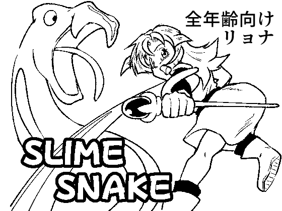 SLIME SNAKE