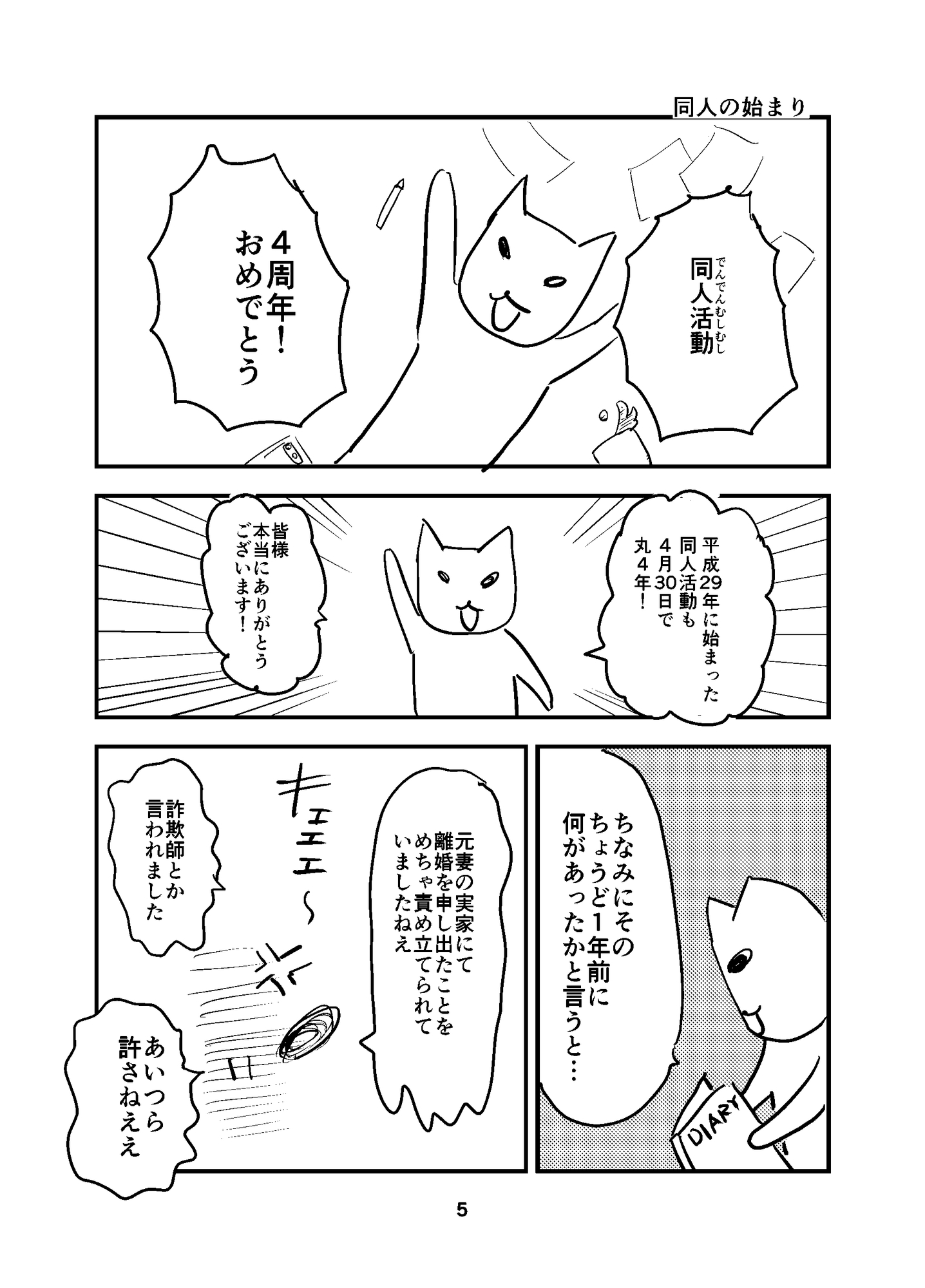 終わりのない鬱病