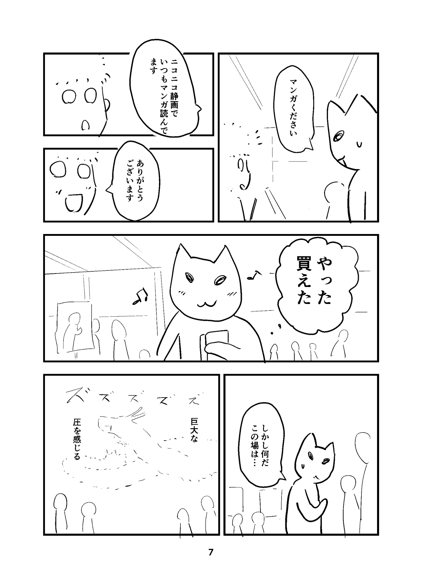 終わりのない鬱病