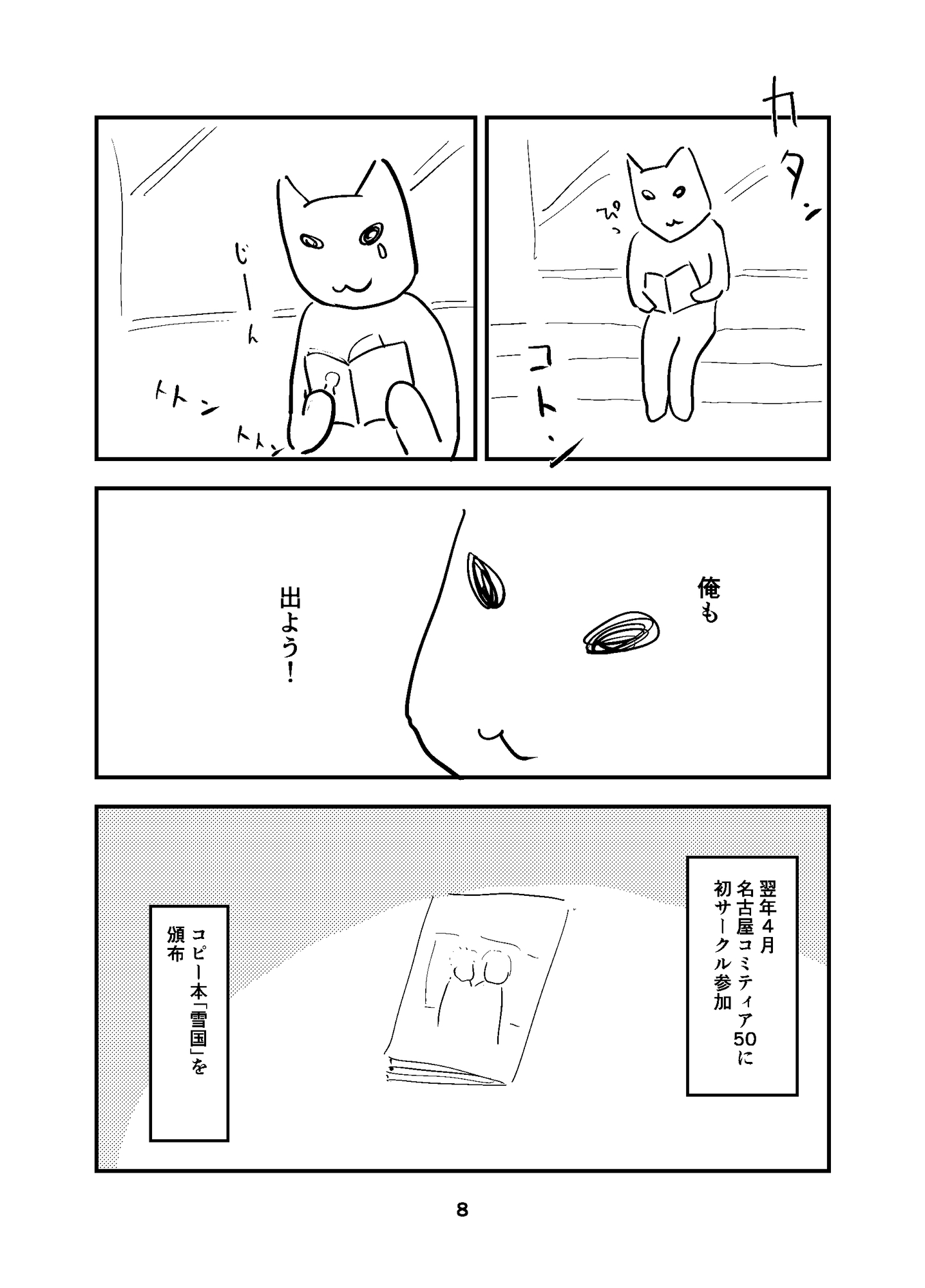 終わりのない鬱病