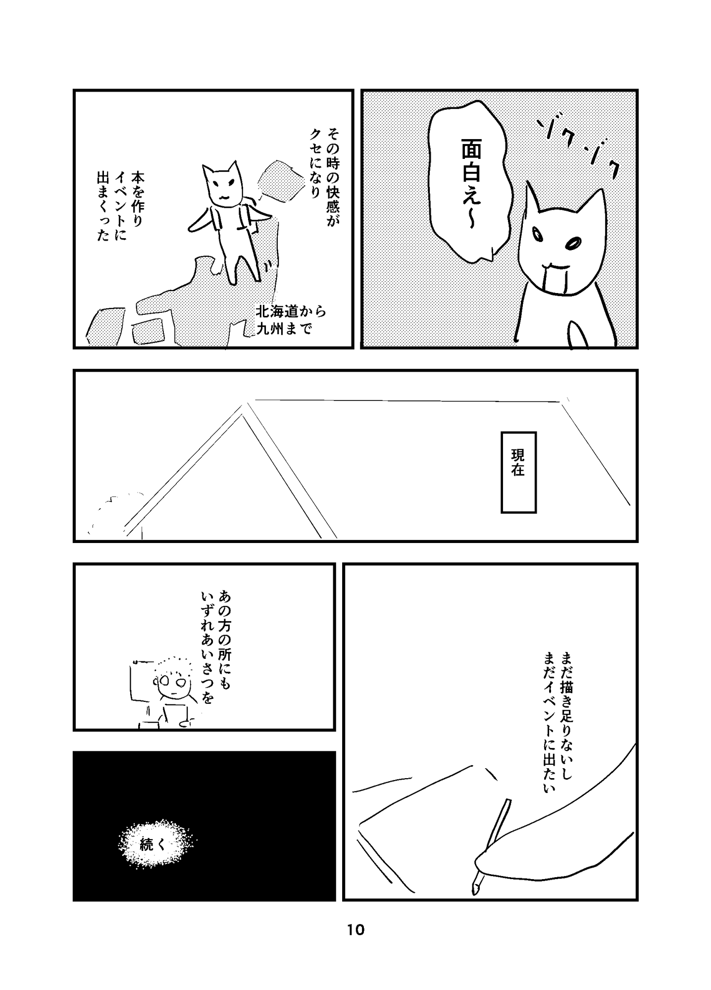 終わりのない鬱病