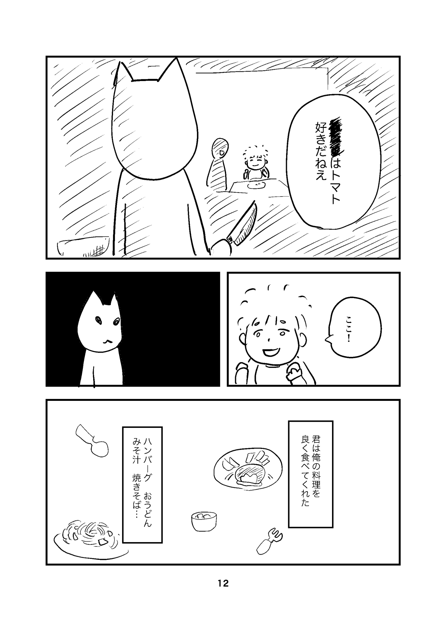 終わりのない鬱病