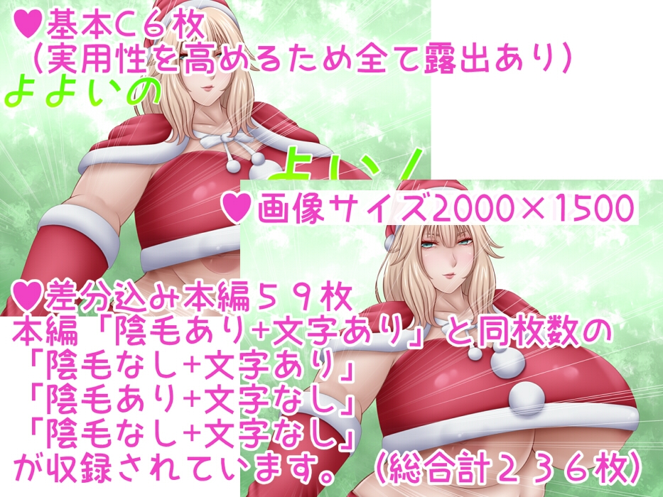 私と野球拳しよっ !(5) ～クリスマス～