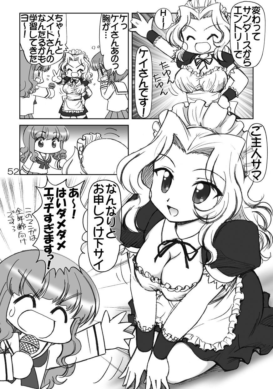 ガルパンキャラ誰が1番ランドセル+メイドさんが似合うか大会総集