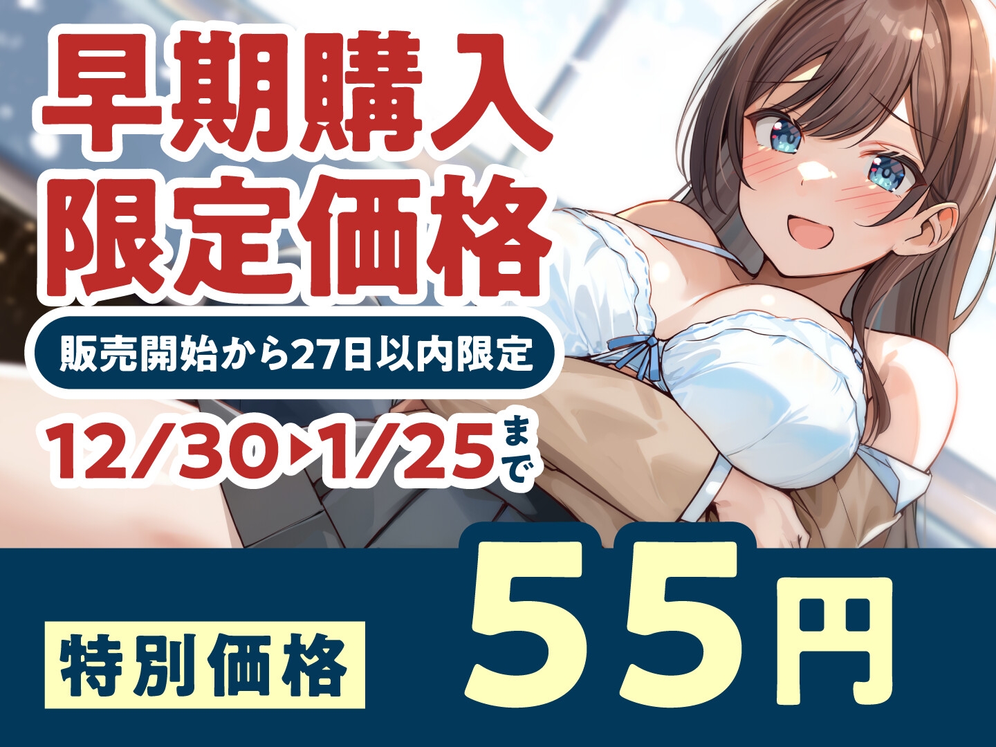 【期間限定55円】セフレ兼任のダチ-キミと進路と別れ道-<KU100>