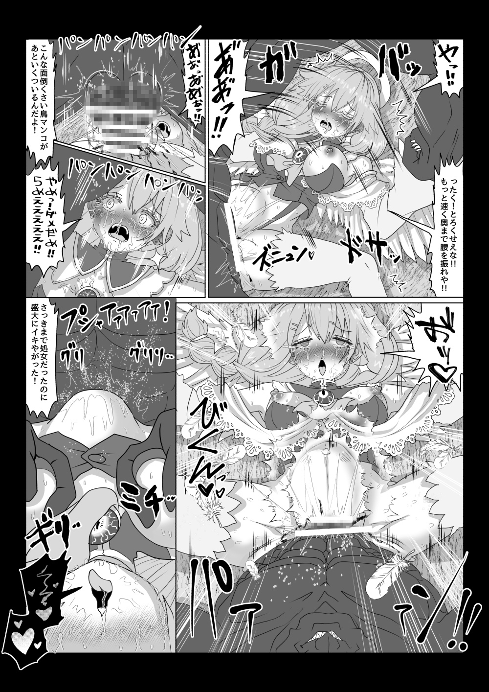 vol.17 転生者に加護を与える女神たちを邪悪なチートスレイヤーが絶望のどん底に突き落としますが何か?【大天使序列8位編】