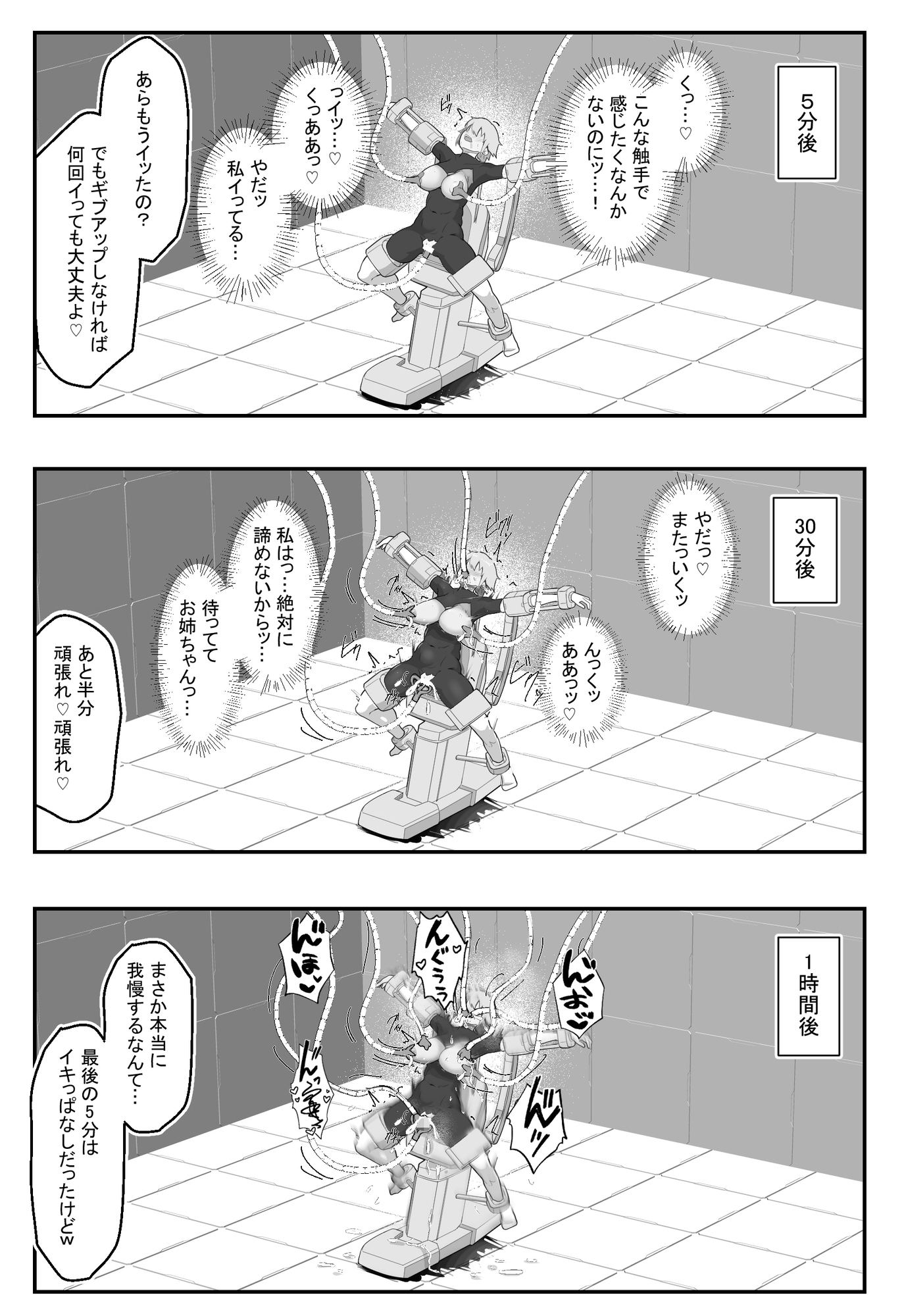 装甲戦姫アサルトピンクー〜裏切りの変身ヒロイン〜