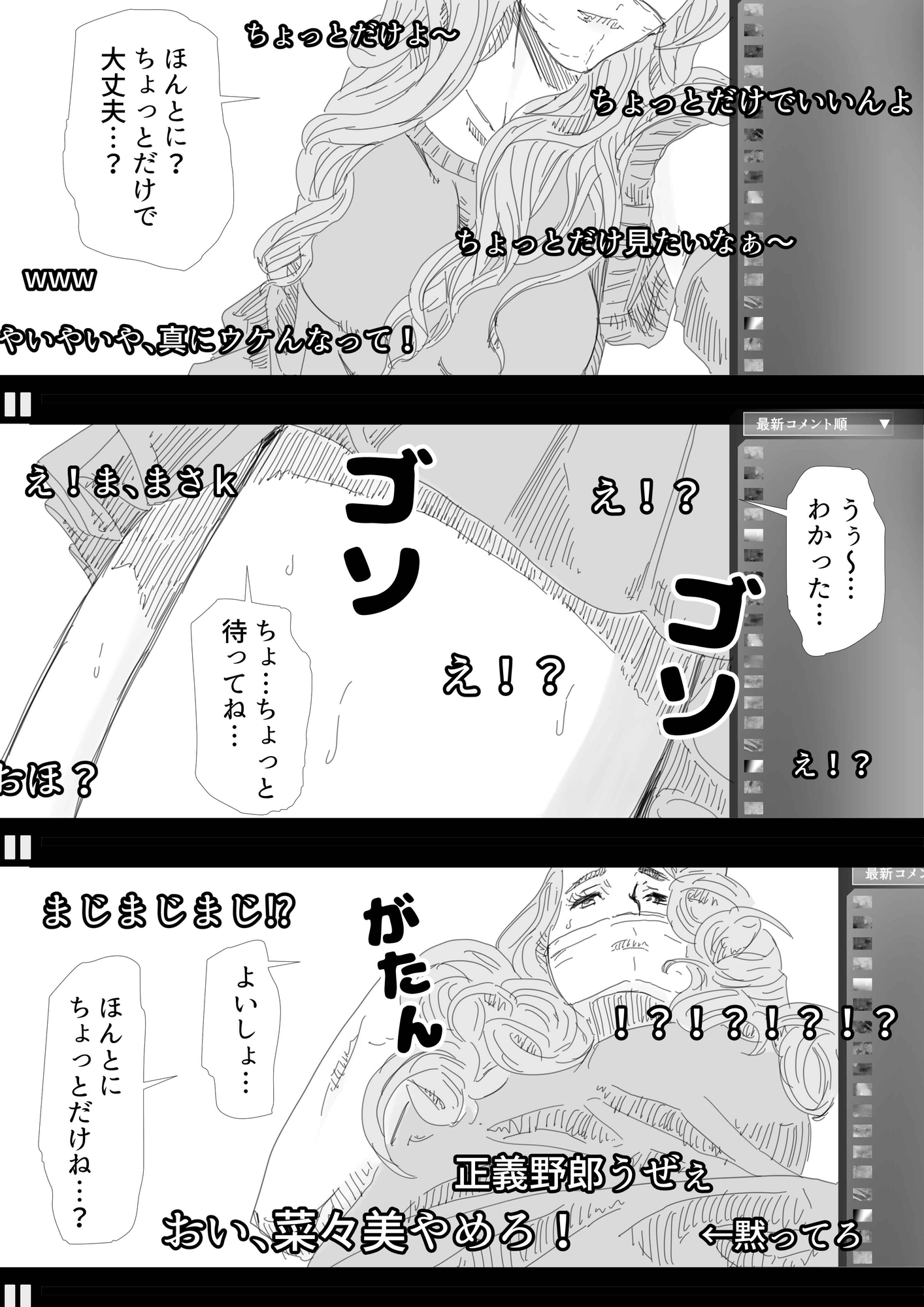 てとヌキ!～てっとり早くヌキたいだけなんだ!～ -オナニー配信っ娘編-