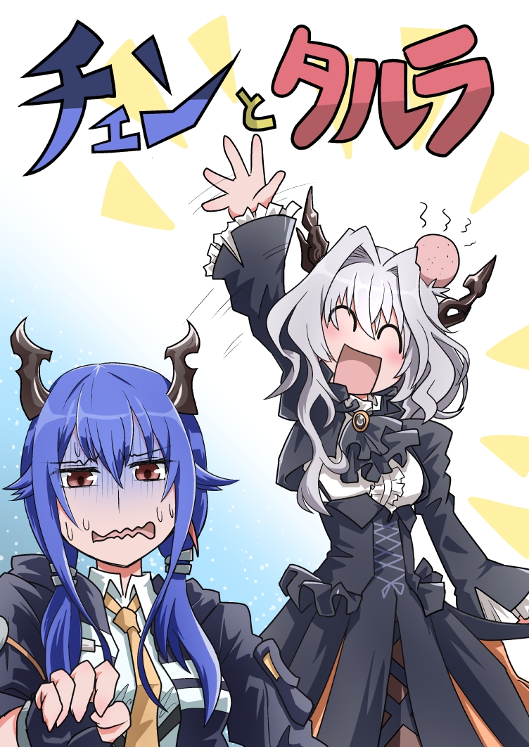 チェンとタルラ