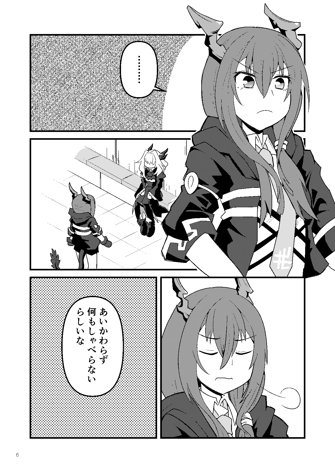 チェンとタルラ