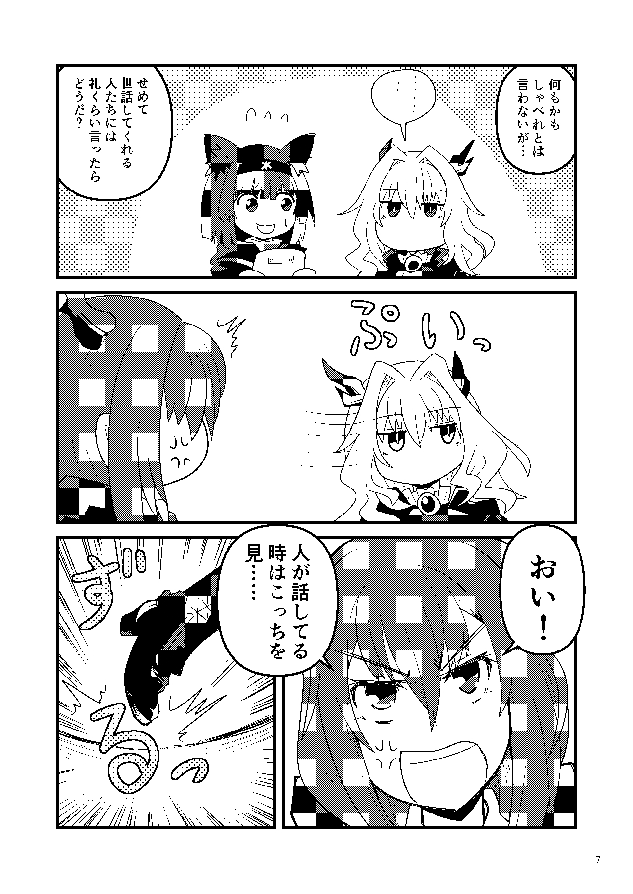 チェンとタルラ