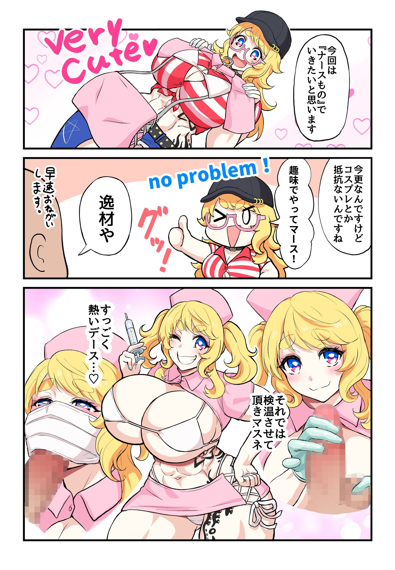 筋肉娘たちがはじめてのAV撮影で色んなプレイに挑戦する漫画