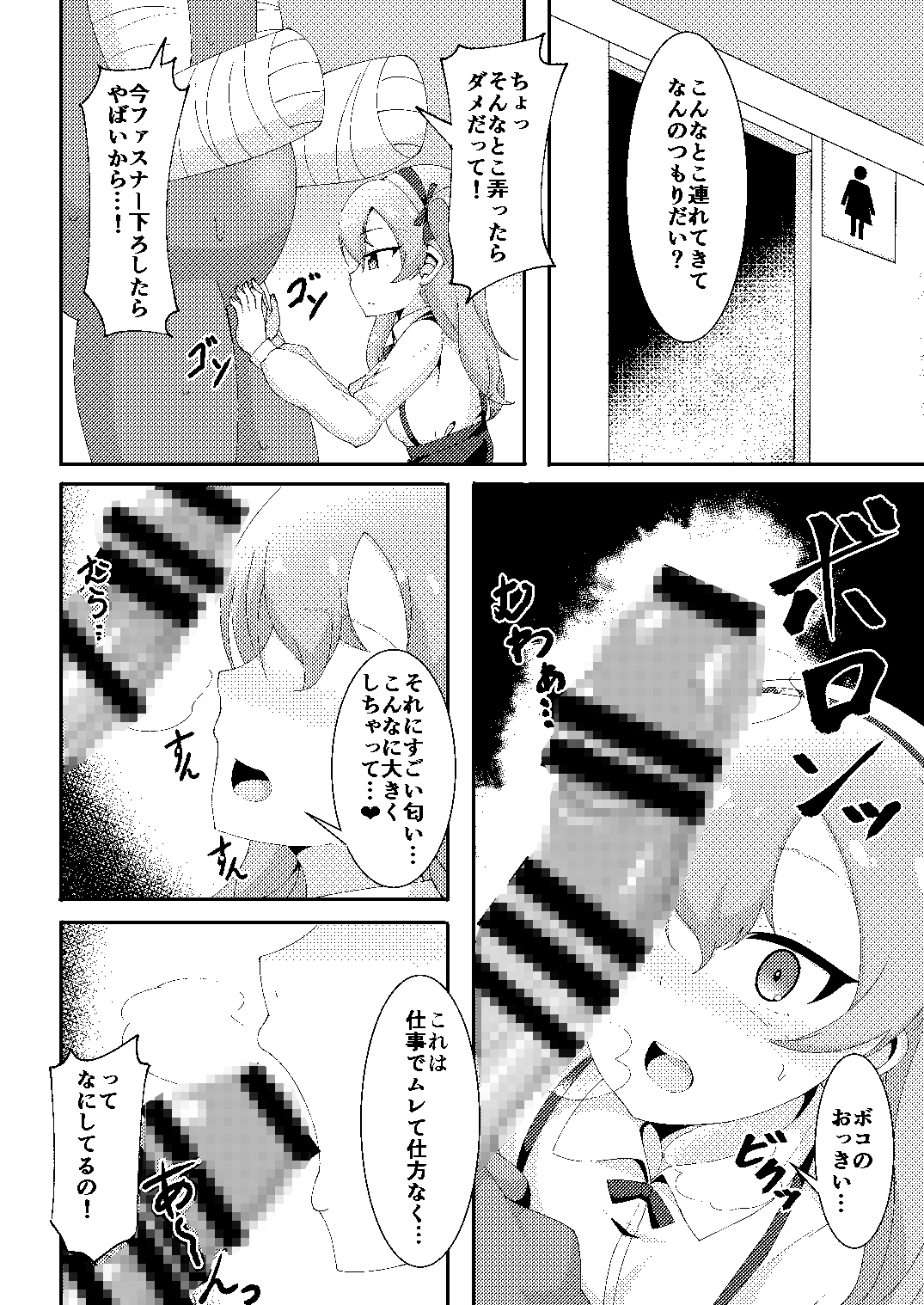 愛里寿ちゃんとイチャイチャする本