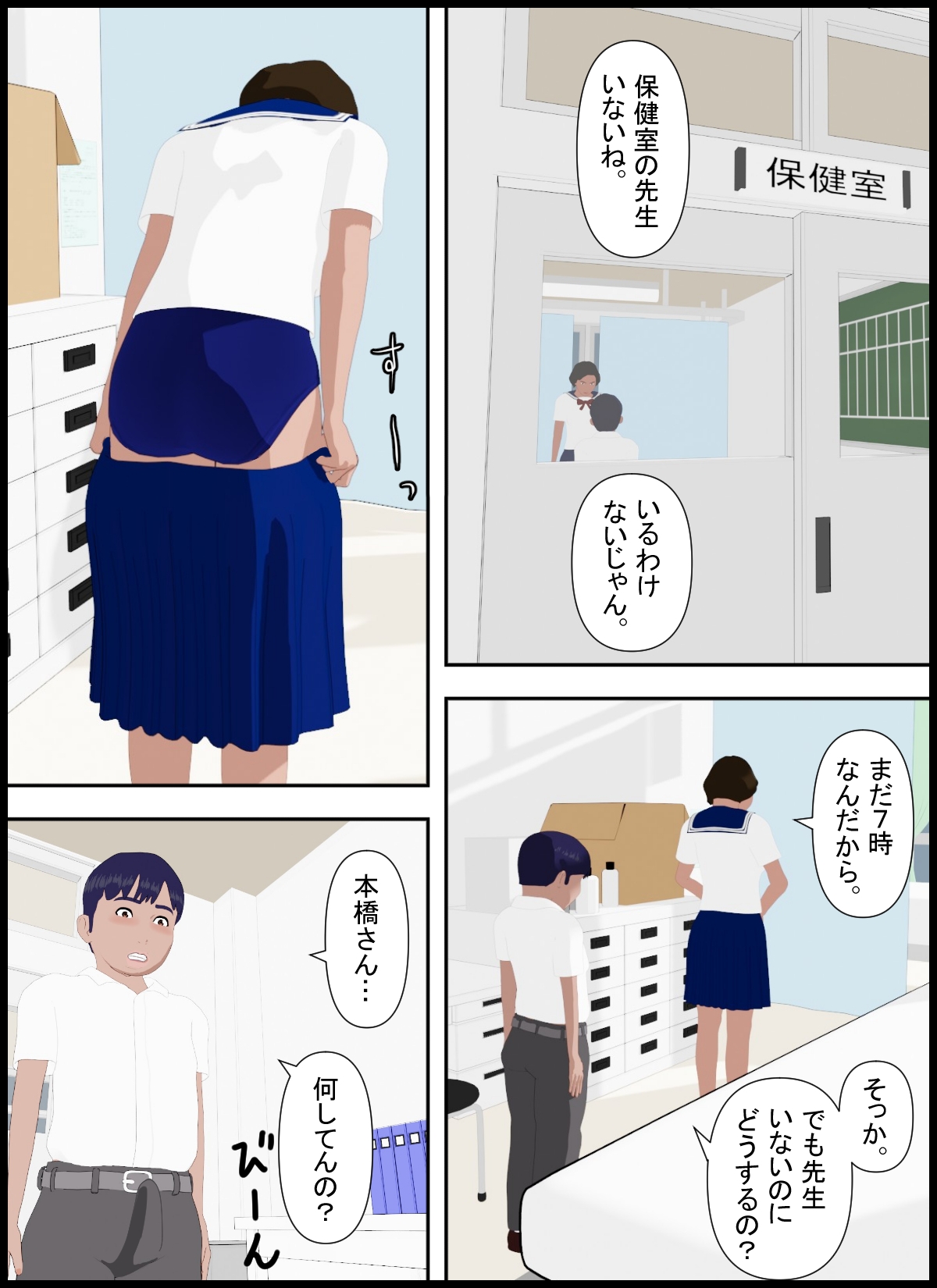 しこし高校29