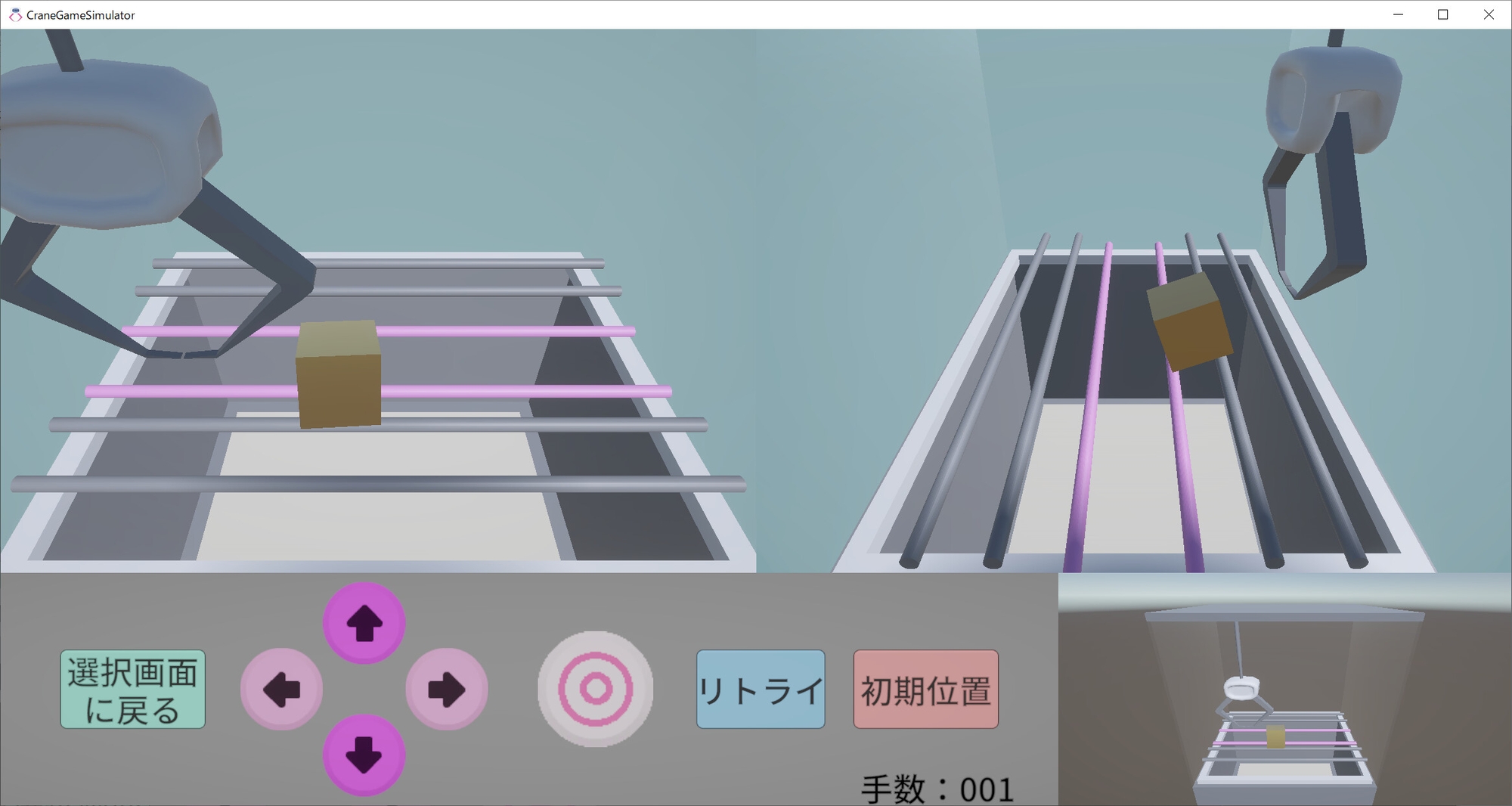 CGS(Crane Game Simulator) for PC