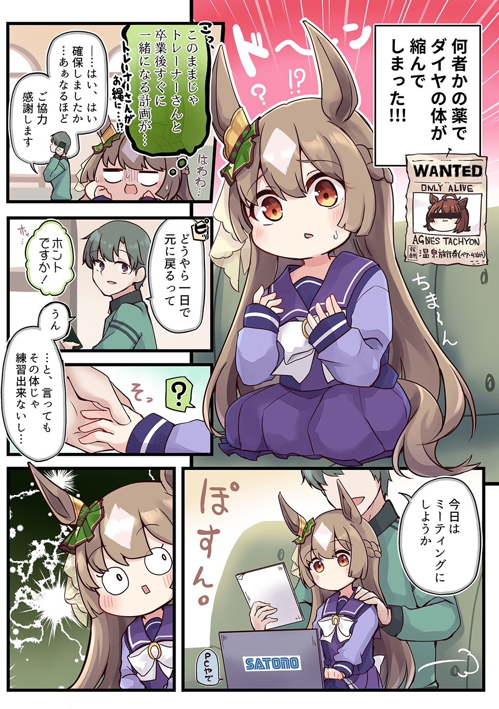 ウマ×トレ!ラブリィーダービー Vol.6