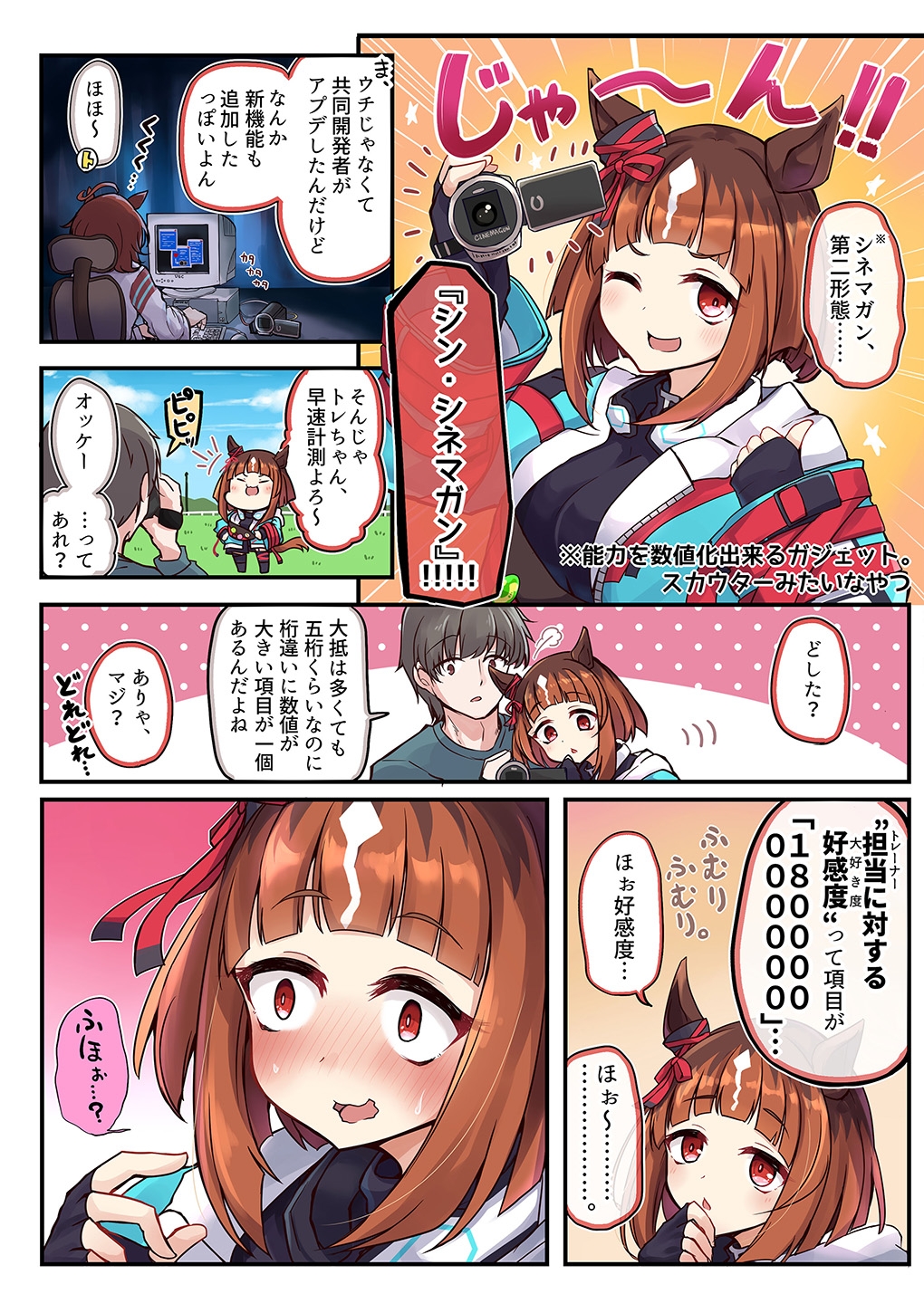 ウマ×トレ!ラブリィーダービー Vol.6