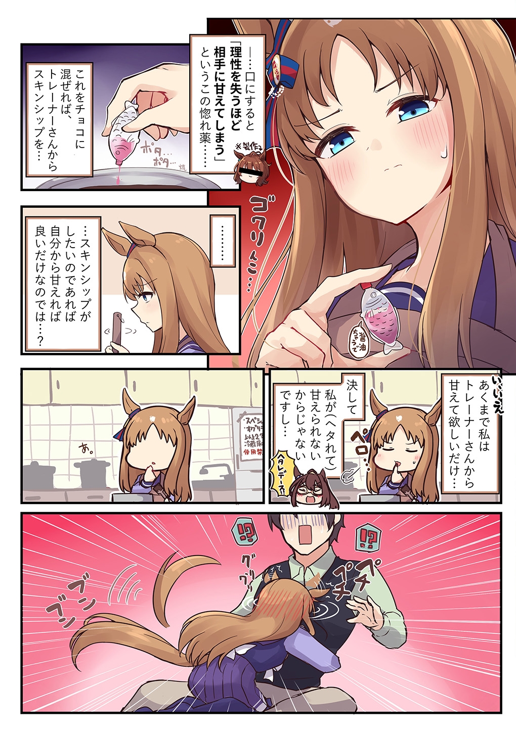 ウマ×トレ!ラブリィーダービー Vol.6