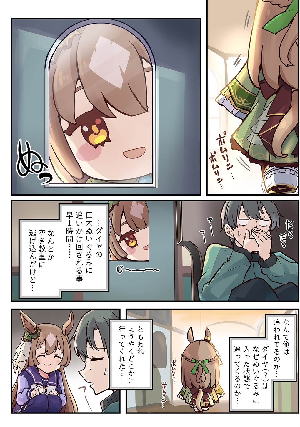 ウマ×トレ!ラブリィーダービー Vol.6