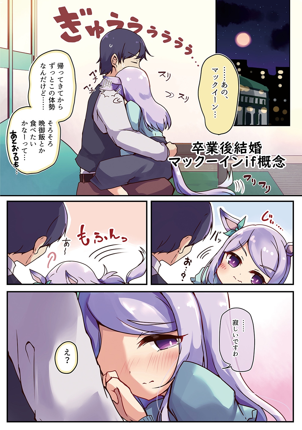 ウマ×トレ!ラブリィーダービー Vol.6