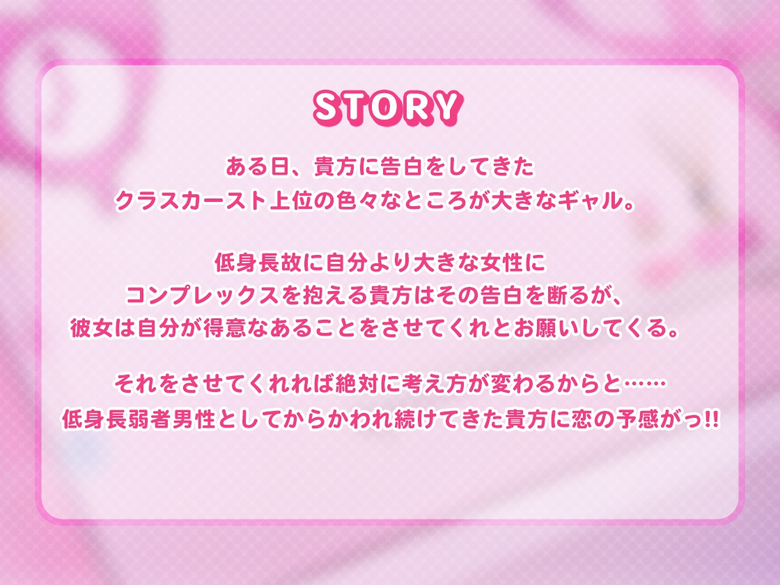 でっかい生意気ギャルにお耳を好き勝手されちゃう!?