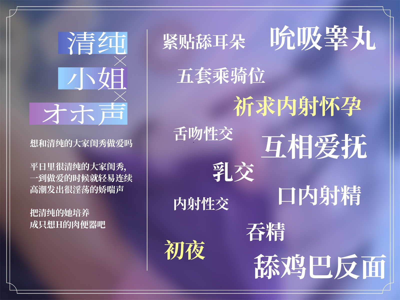 [简中字幕版]【清纯❌大小姐❌オホ声】和青梅竹马的大家闺秀变态H