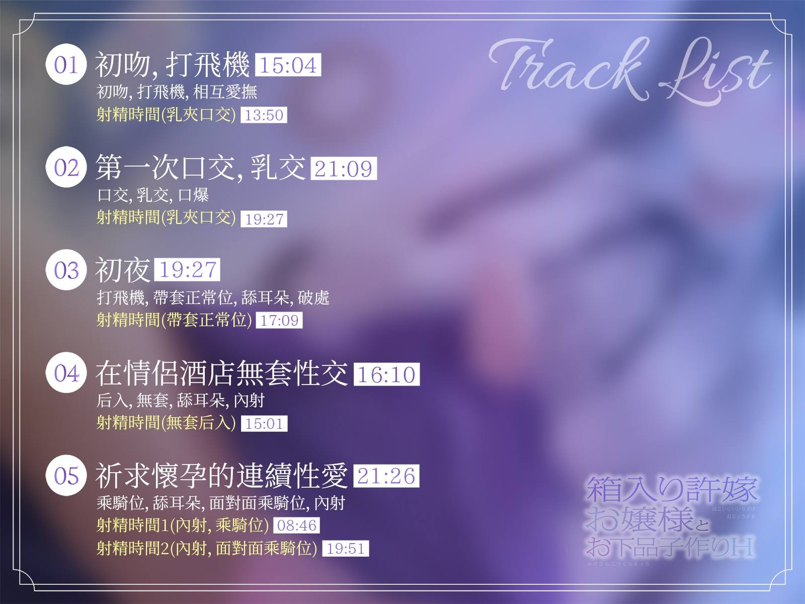 [繁中字幕版]【清純❌大小姐❌オホ声】和青梅竹馬的大家閨秀變態H