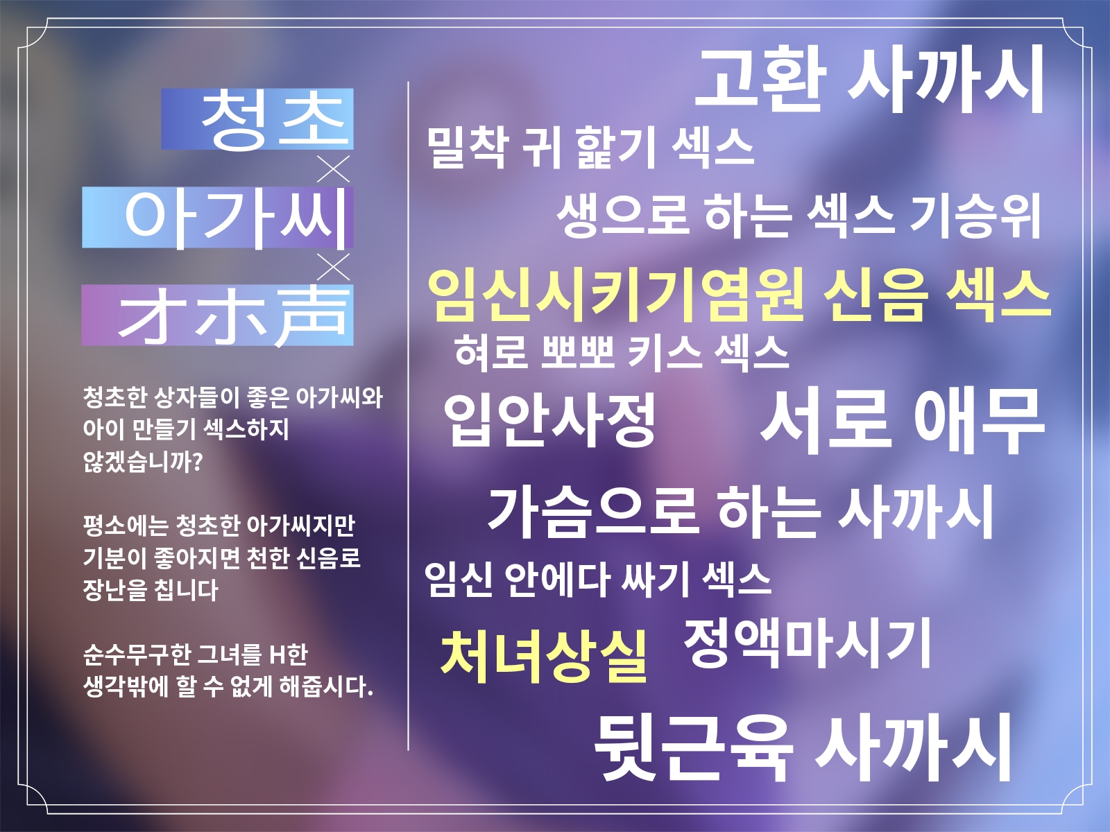 [한국어 자막판]【청초❌아가씨❌オホ声】상자들이 좋은 약혼자 아가씨와 천박한 아이 만들기 H