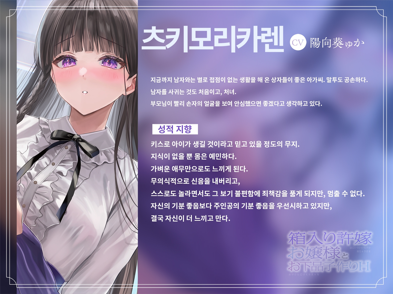 [한국어 자막판]【청초❌아가씨❌オホ声】상자들이 좋은 약혼자 아가씨와 천박한 아이 만들기 H