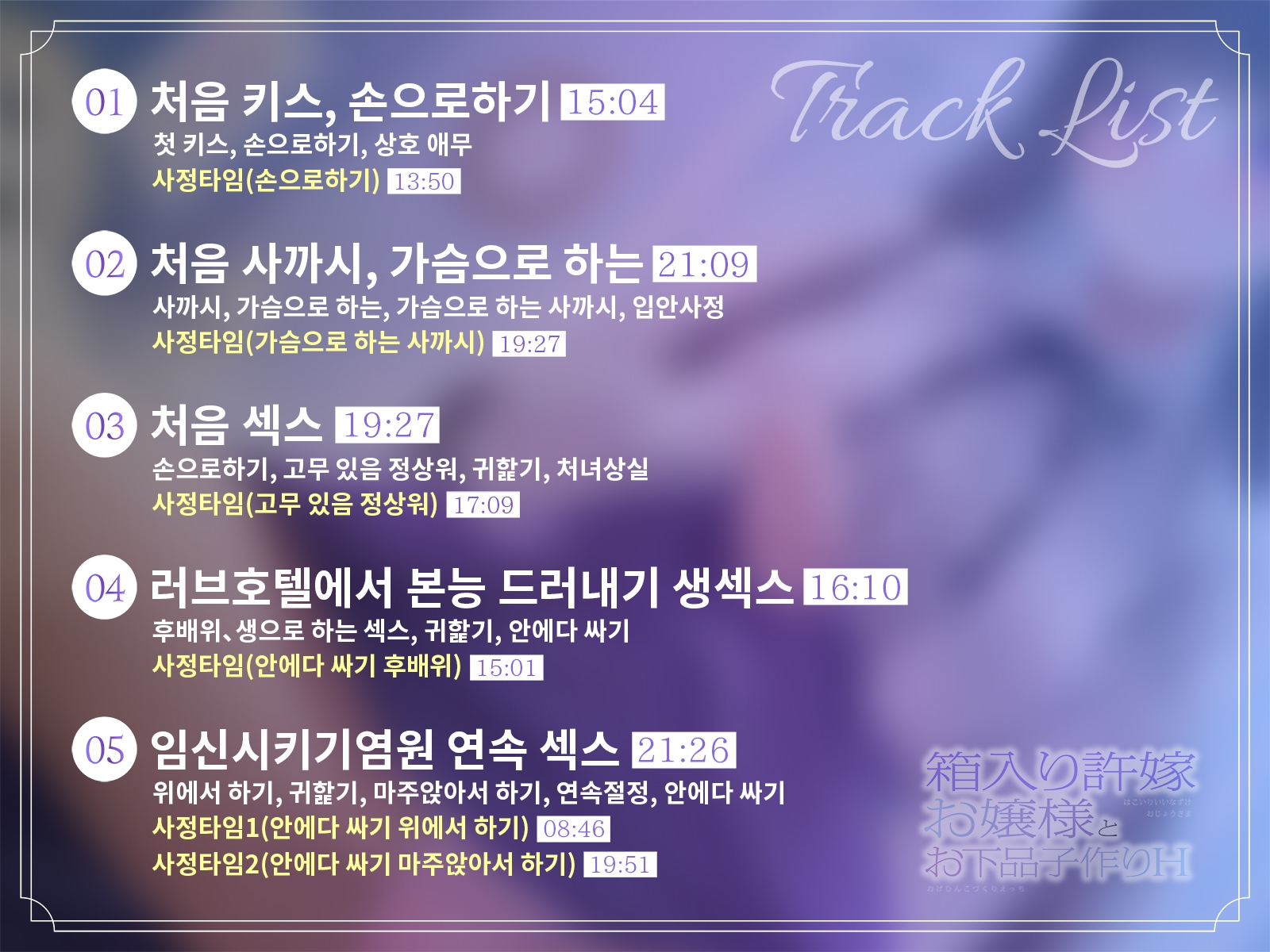 [한국어 자막판]【청초❌아가씨❌オホ声】상자들이 좋은 약혼자 아가씨와 천박한 아이 만들기 H