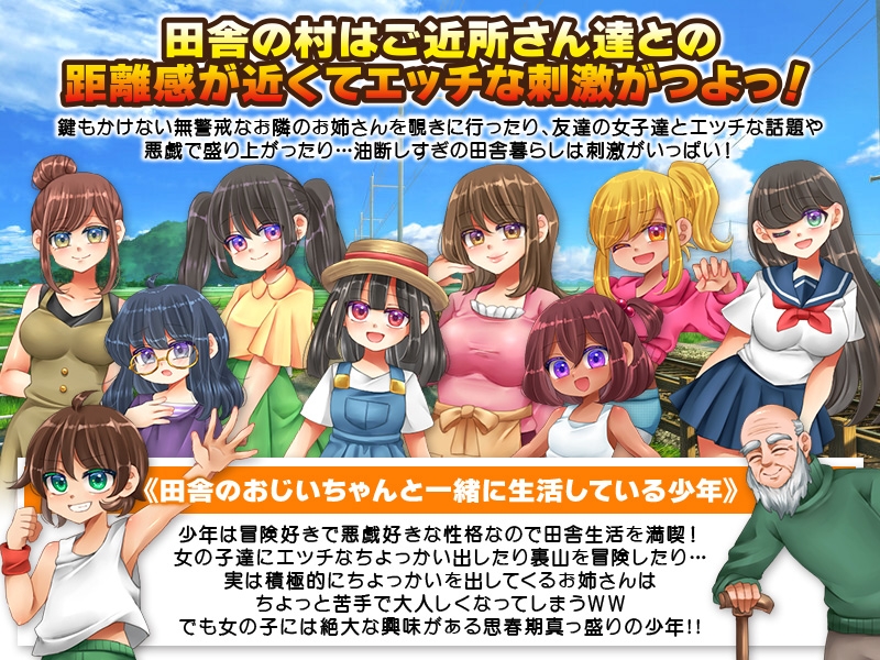 おじいちゃんと少年 ~おちんちんが小さくなる暇も無いエッチな田舎生活~
