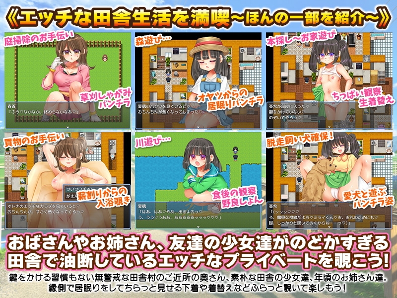 おじいちゃんと少年 ~おちんちんが小さくなる暇も無いエッチな田舎生活~