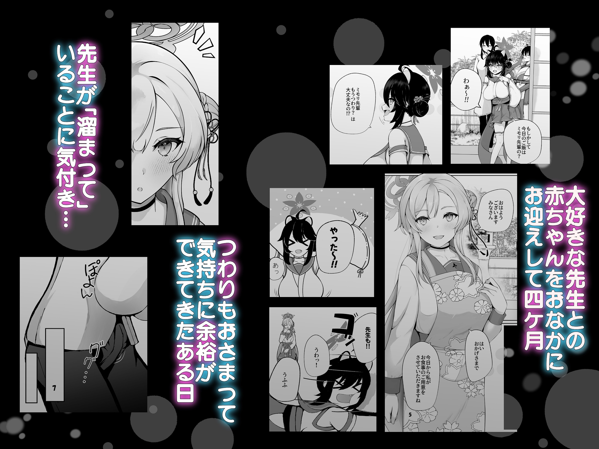 ミモリといちゃらぶ安定期えっちがしたい!