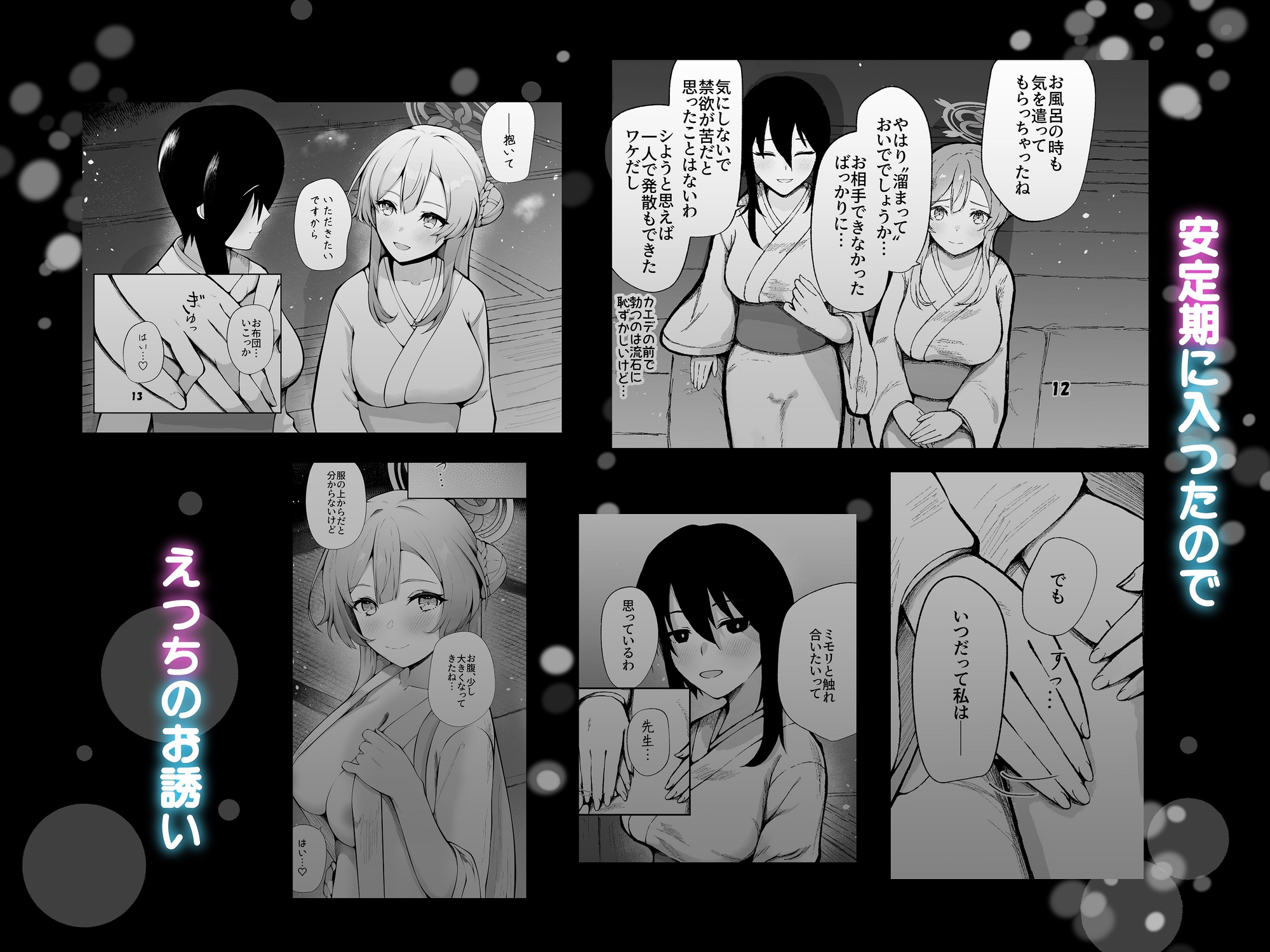 ミモリといちゃらぶ安定期えっちがしたい!