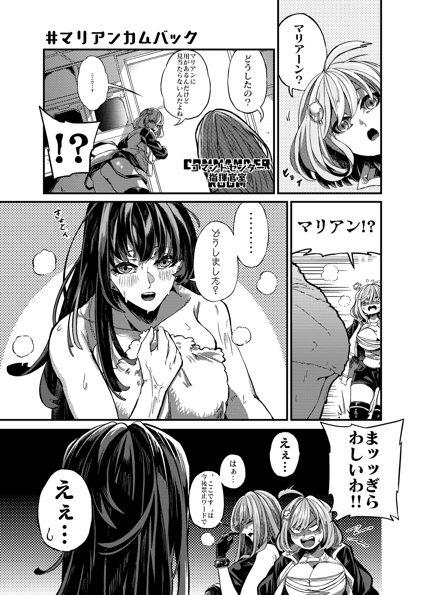 #メニメニ報告書