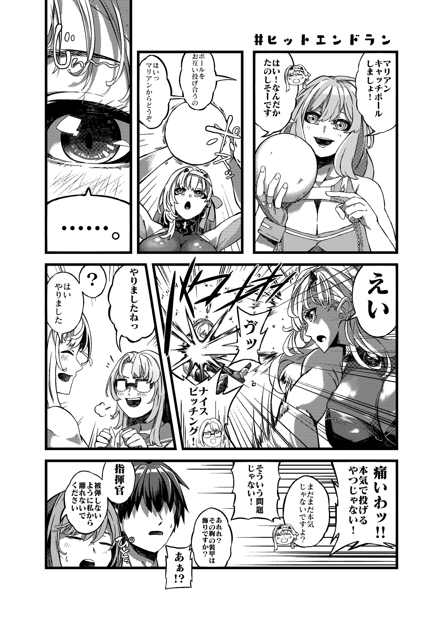 #メニメニ報告書