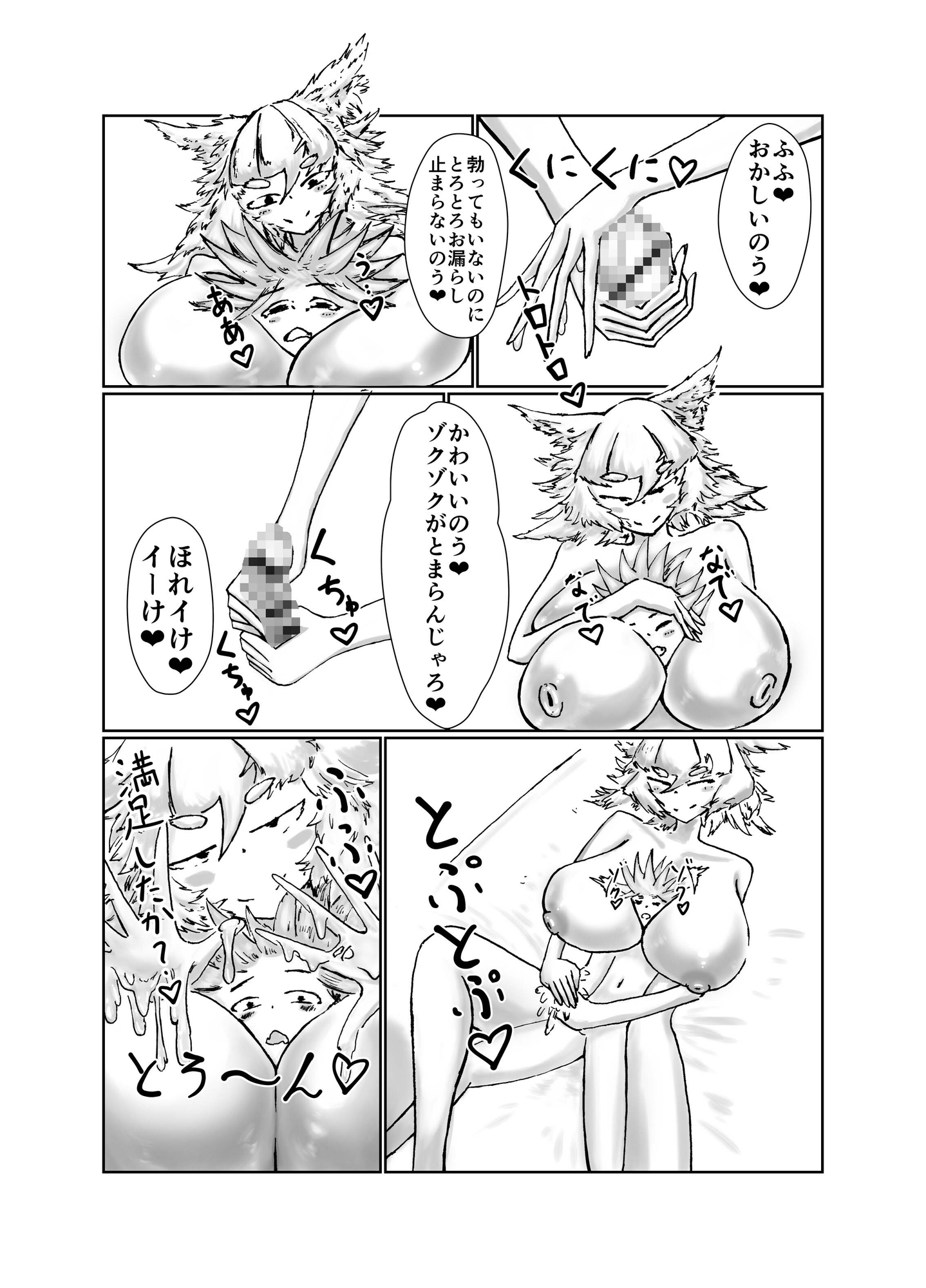 デカ本尊に食べられる話