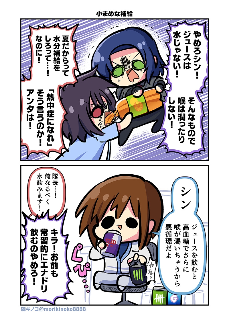 みんな自由でまいっタネ!4