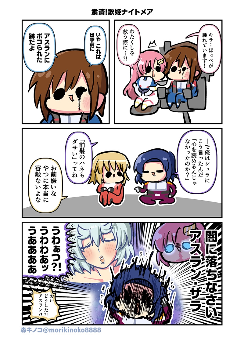 みんな自由でまいっタネ!4