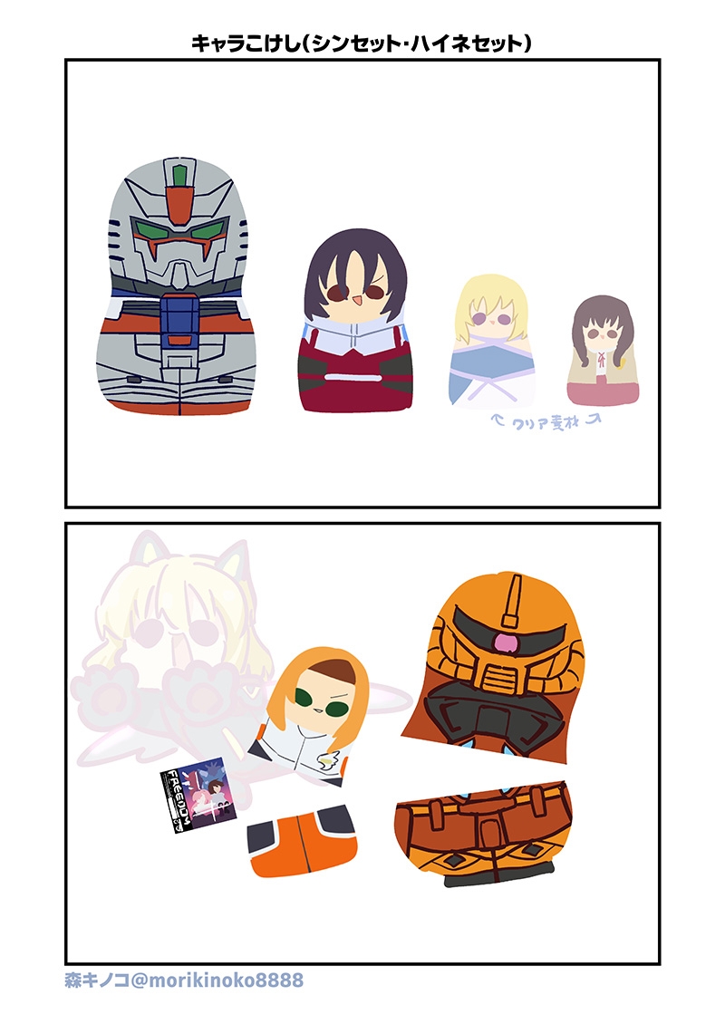 みんな自由でまいっタネ!4