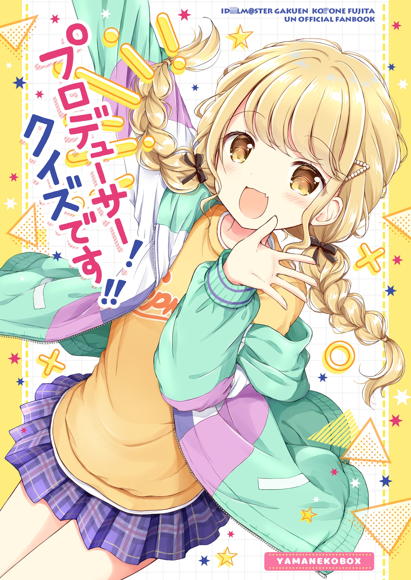 プロデューサー!クイズです!!