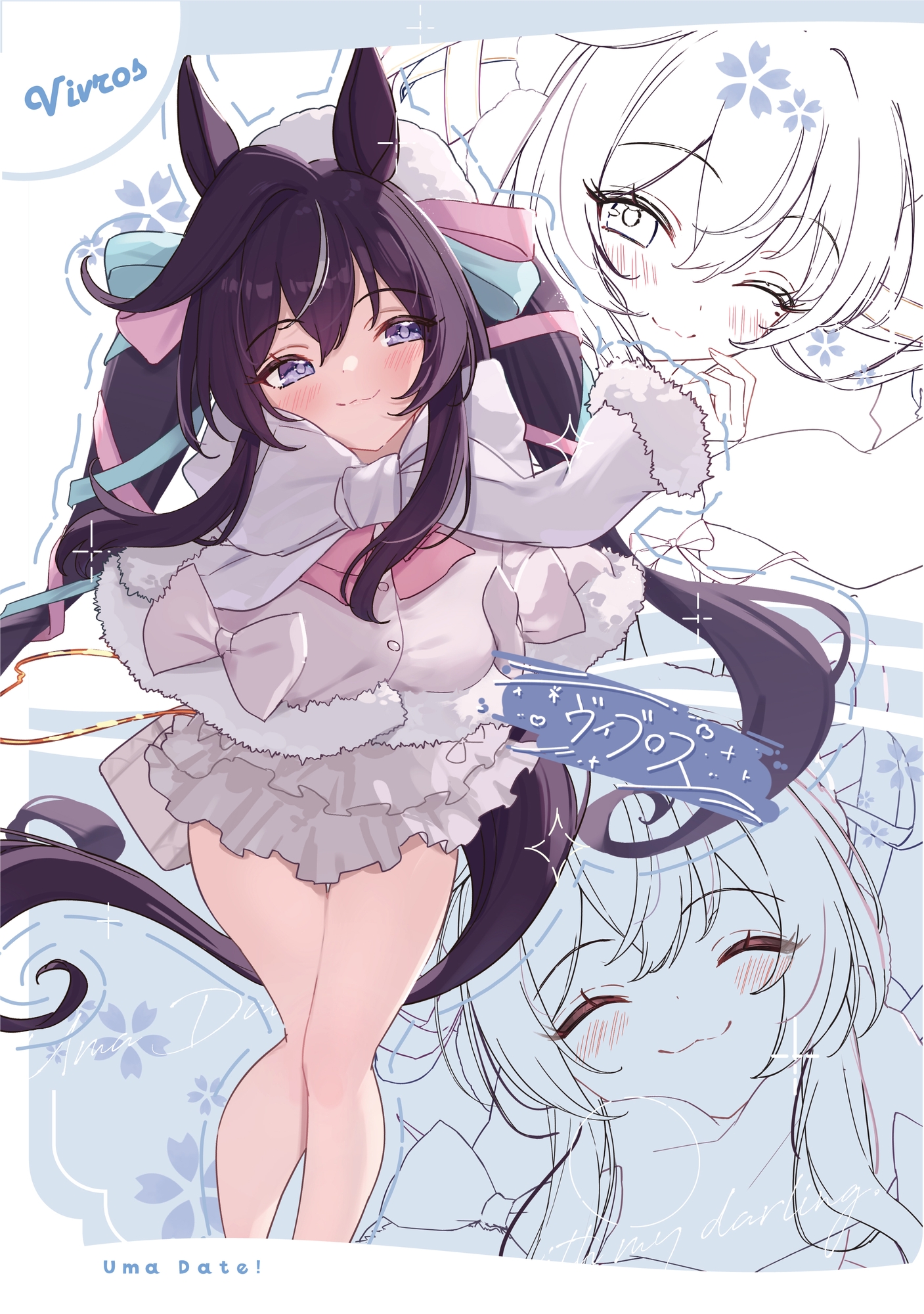 ウマデート！3R