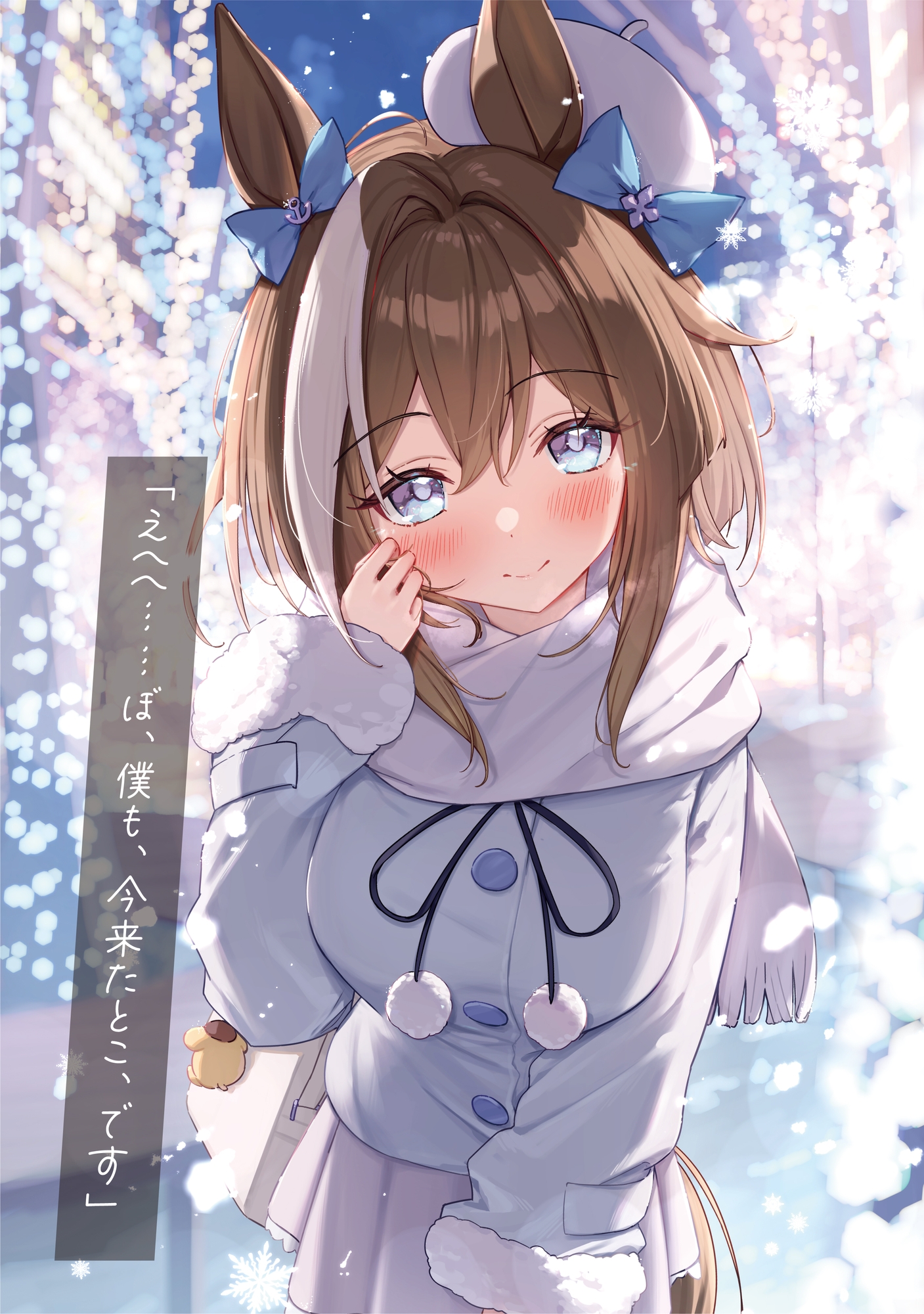 ウマデート！3R